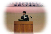 美容福祉活動